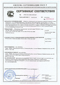 Сертификат соответствия на манометры ТМ, ТМТБ, КМ